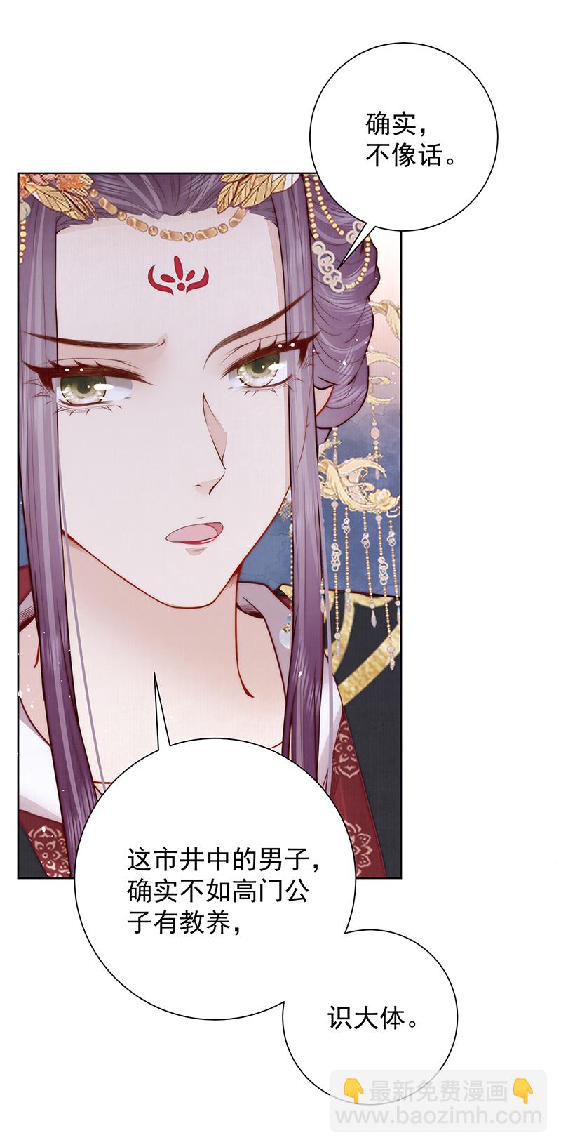 第38话 妖夫-第38话