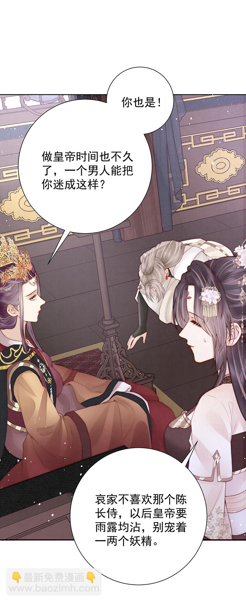 第38话 妖夫-第38话