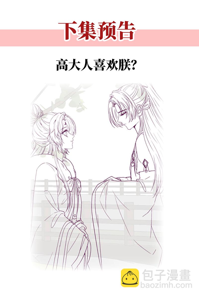 第38话 妖夫-第38话