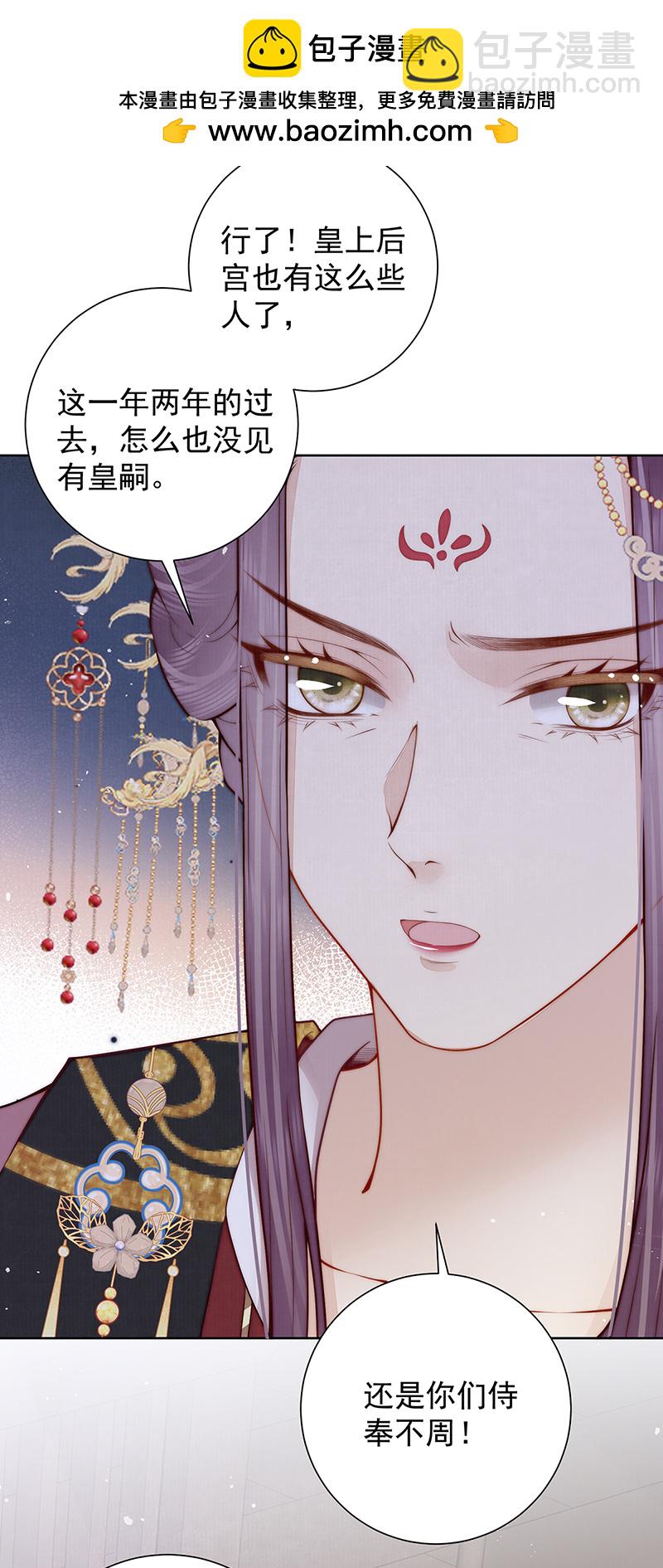 第40话 点个美男陪吃饭？-第40话