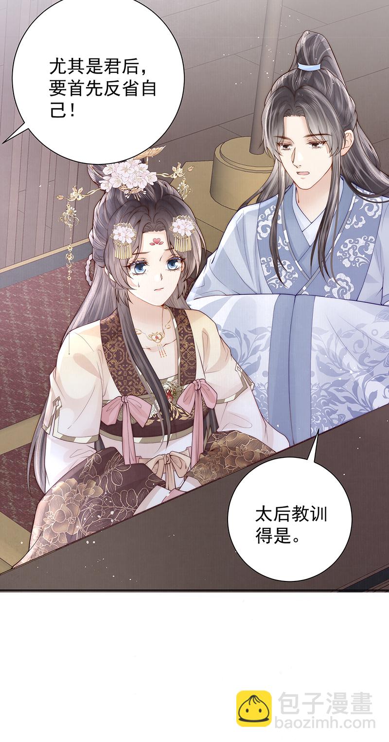 第40话 点个美男陪吃饭？-第40话