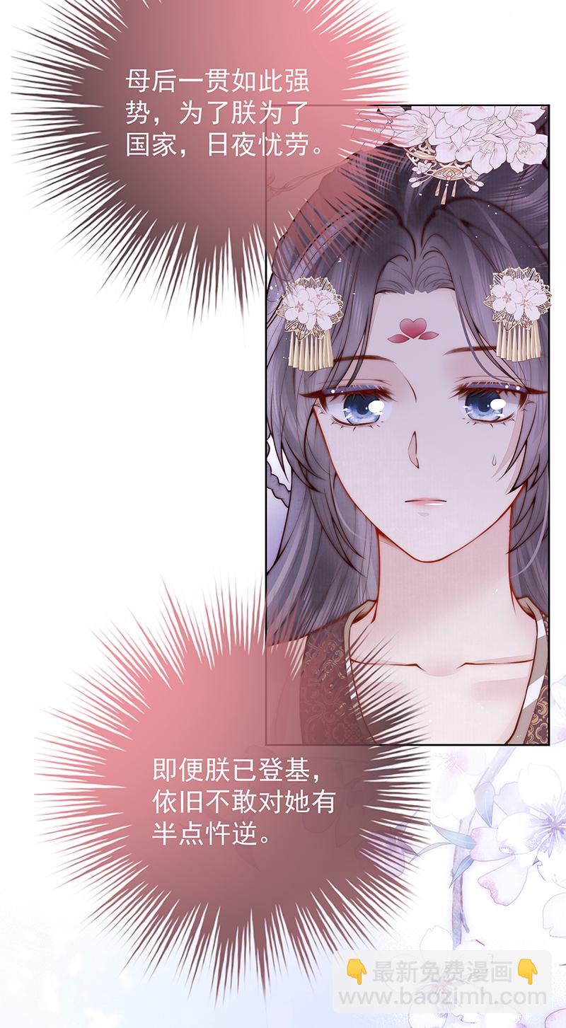 第40话 点个美男陪吃饭？-第40话