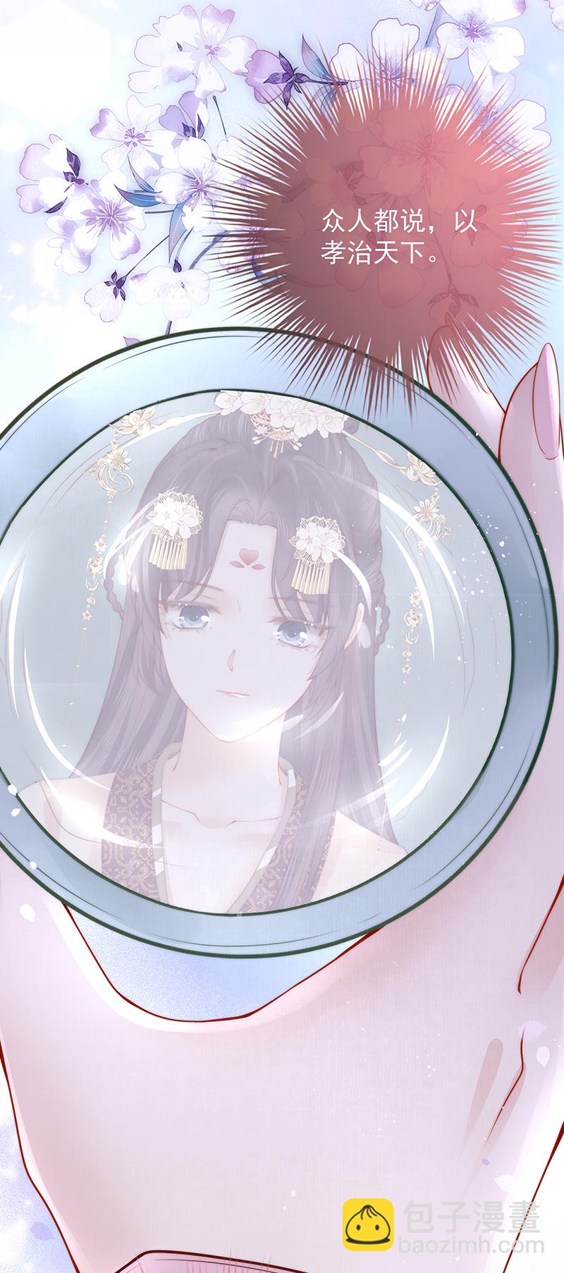 第40话 点个美男陪吃饭？-第40话