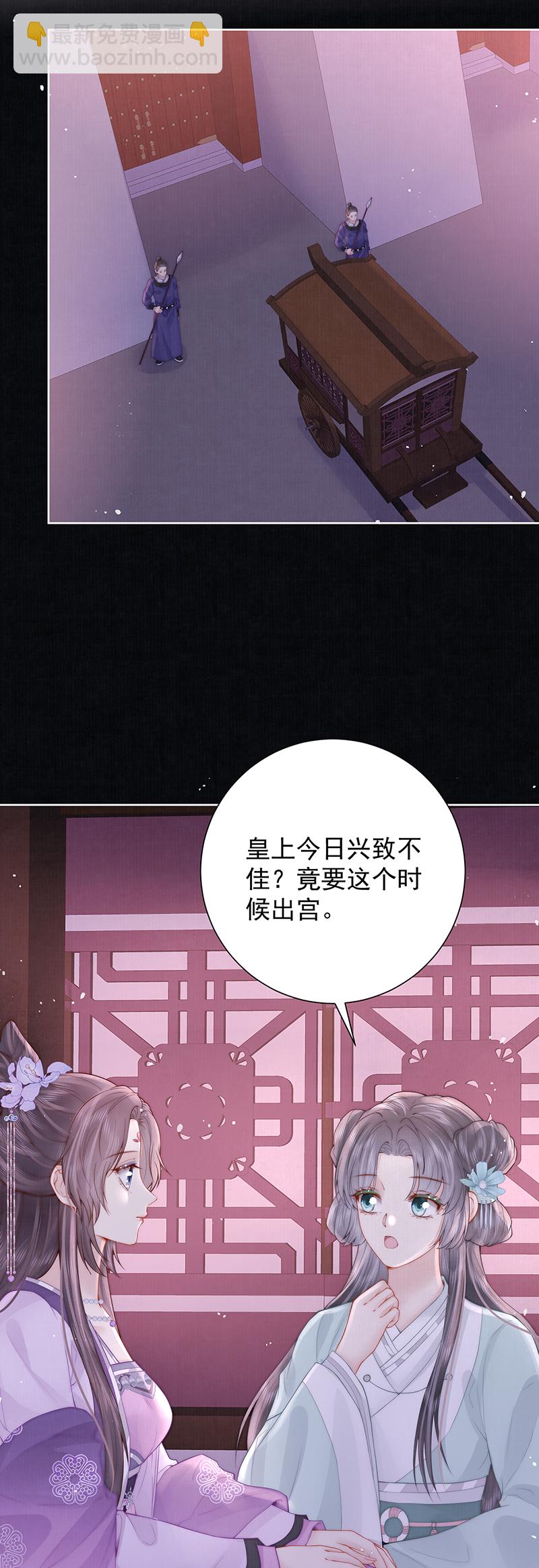 第40话 点个美男陪吃饭？-第40话