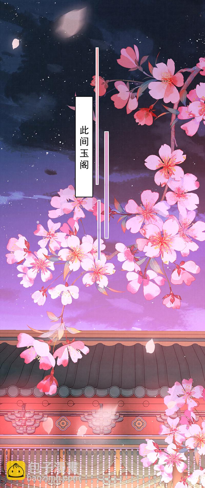 第40话 点个美男陪吃饭？-第40话