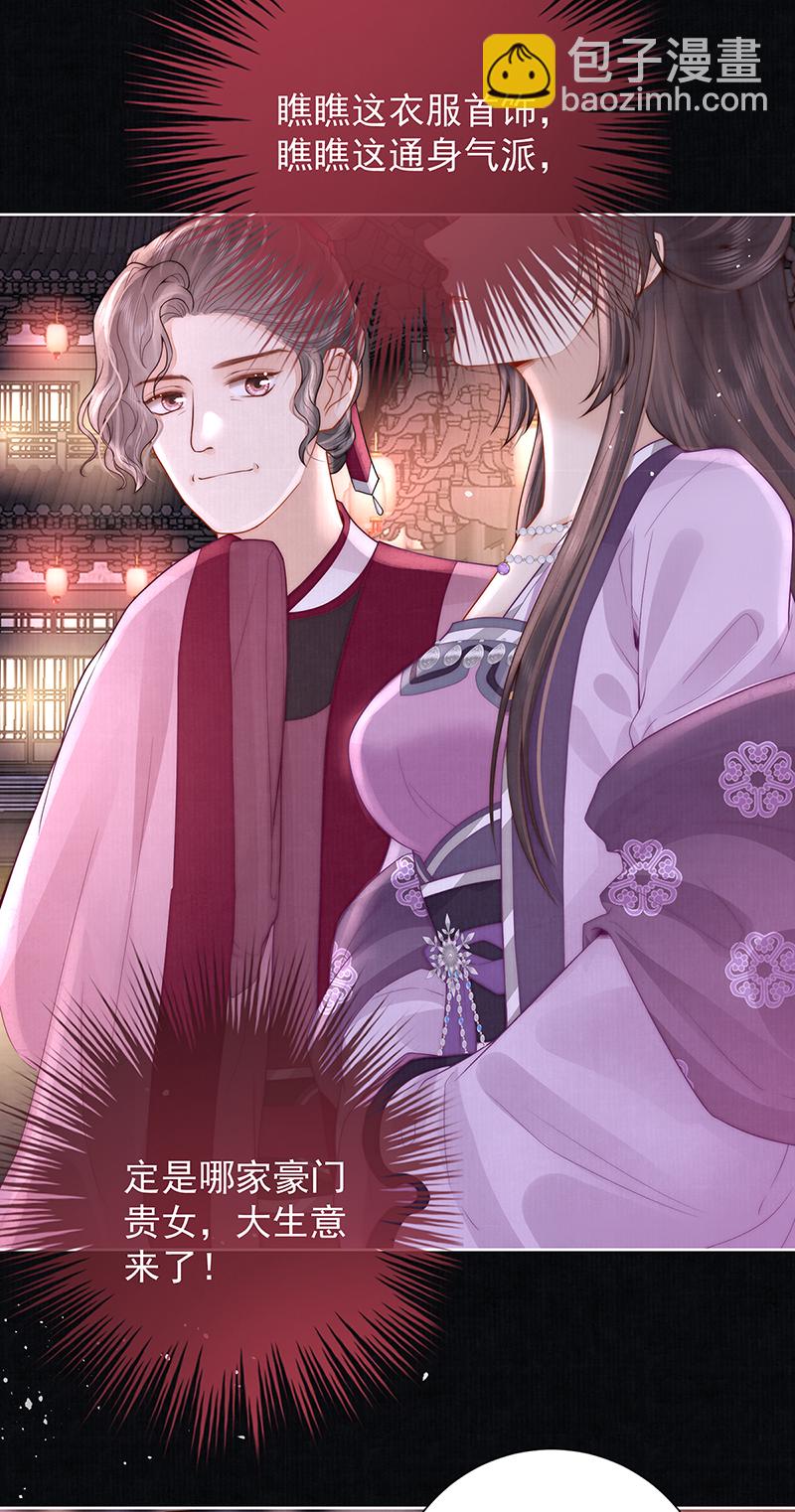 第40话 点个美男陪吃饭？-第40话