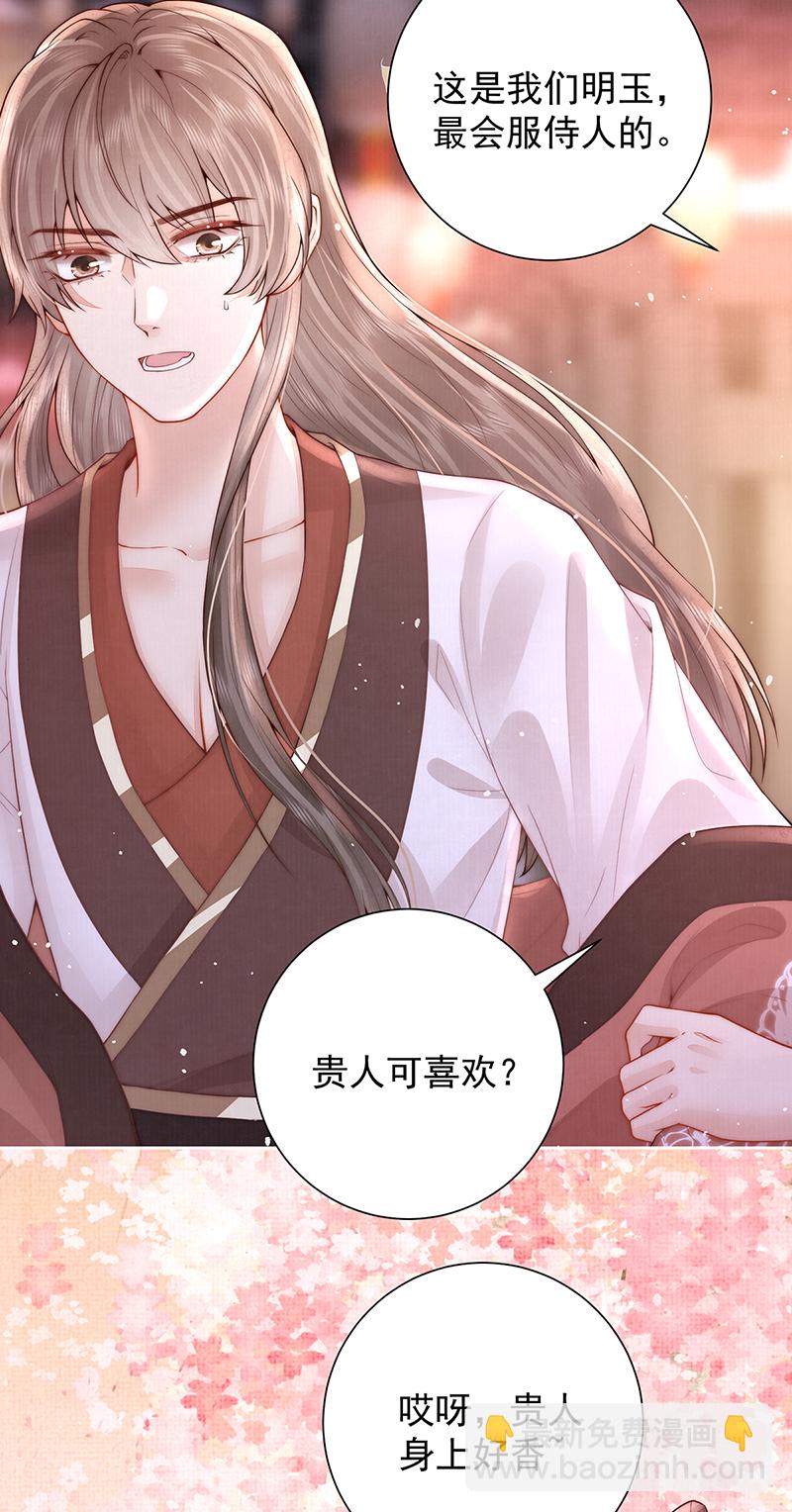 第40话 点个美男陪吃饭？-第40话