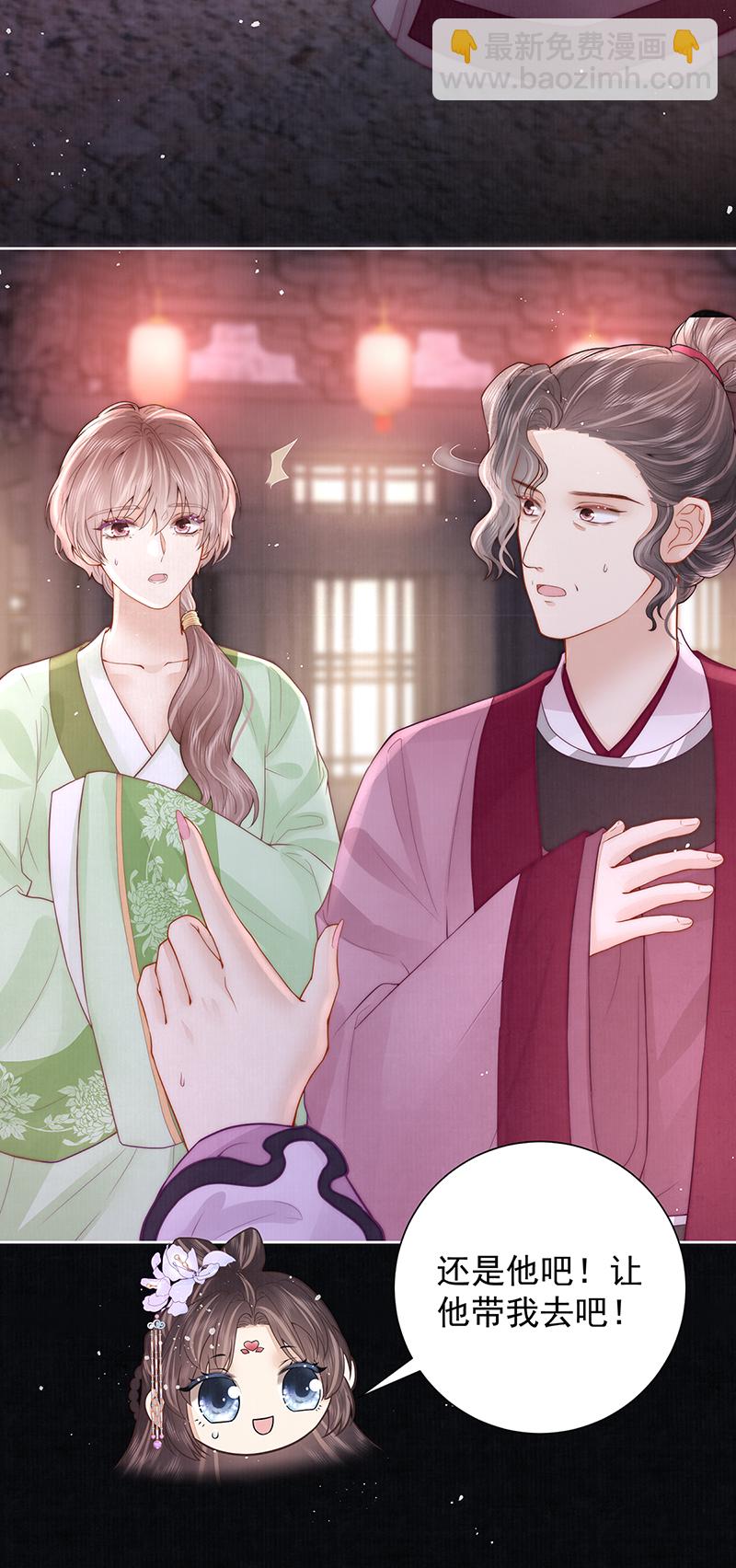 第40话 点个美男陪吃饭？-第40话