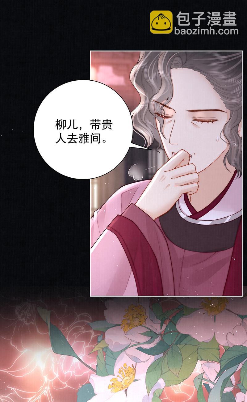 第40话 点个美男陪吃饭？-第40话