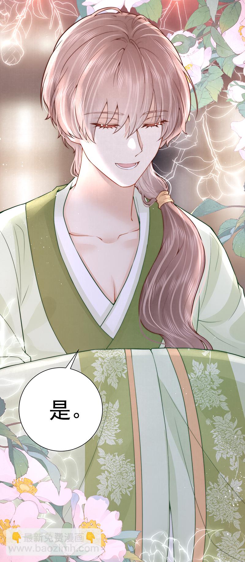 第40话 点个美男陪吃饭？-第40话