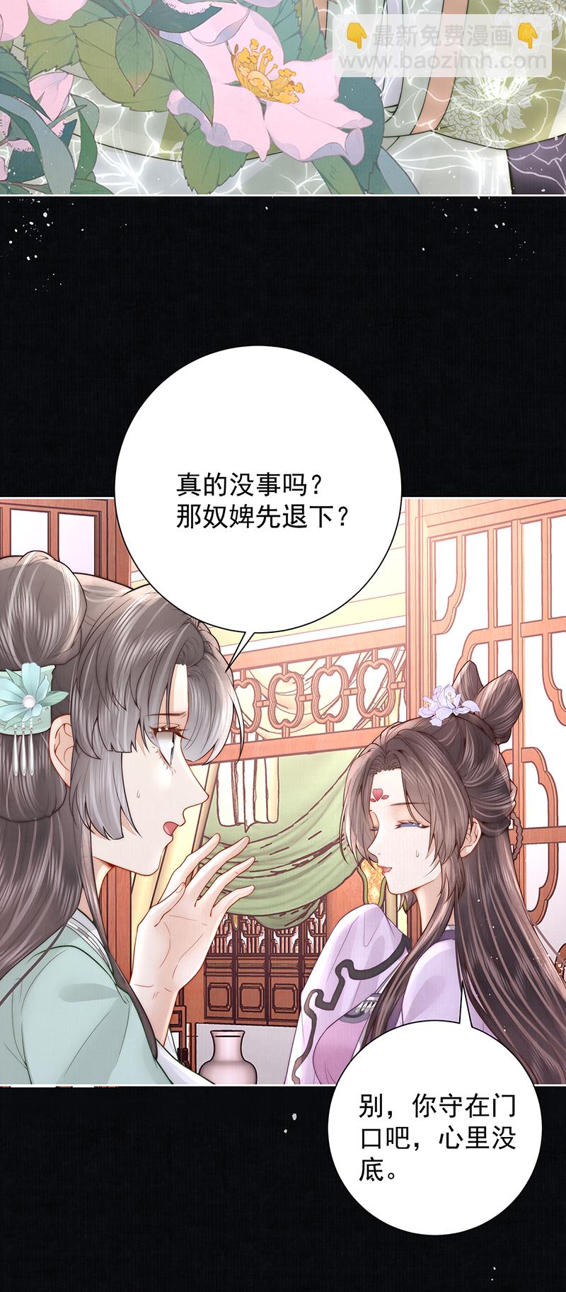 第40话 点个美男陪吃饭？-第40话