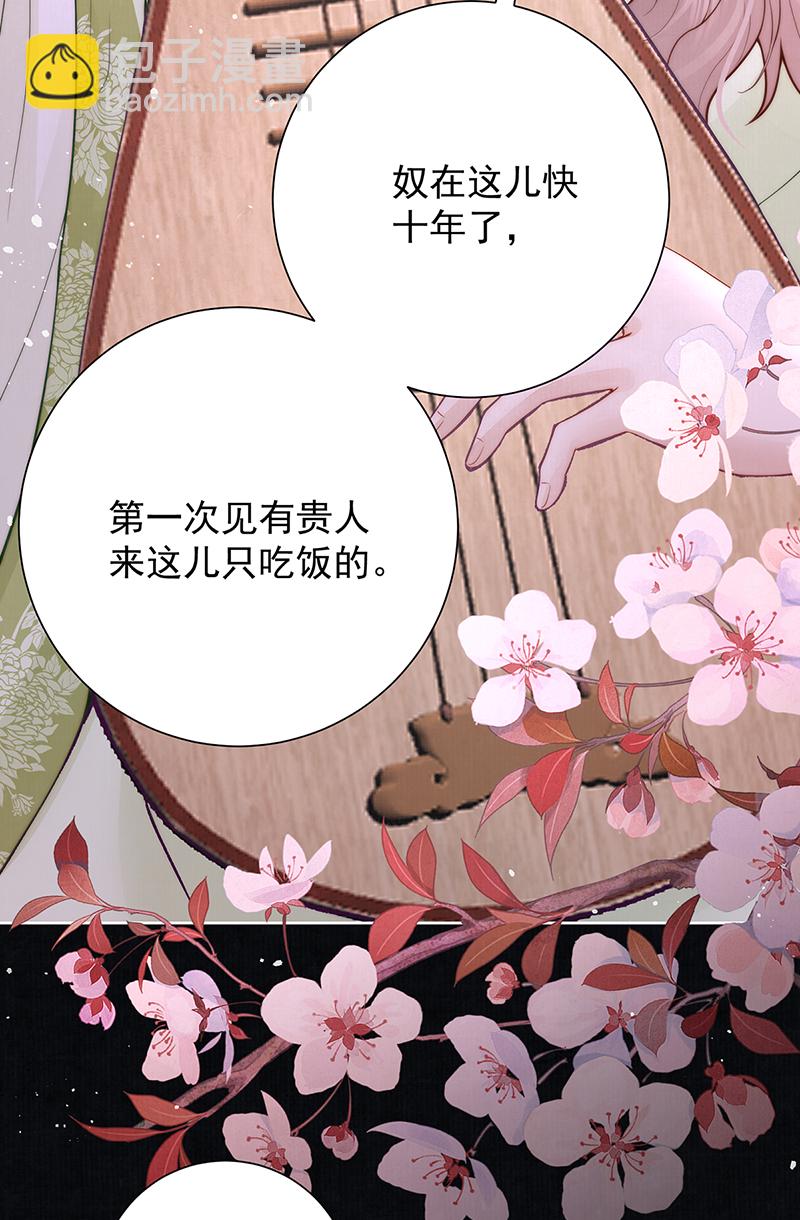 第40话 点个美男陪吃饭？-第40话