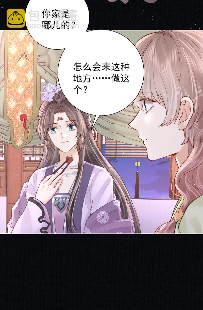 第40话 点个美男陪吃饭？-第40话