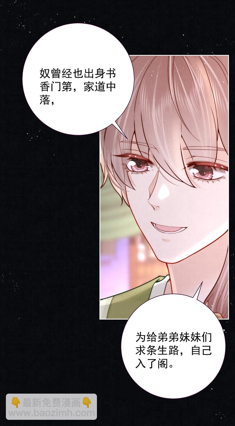 第40话 点个美男陪吃饭？-第40话