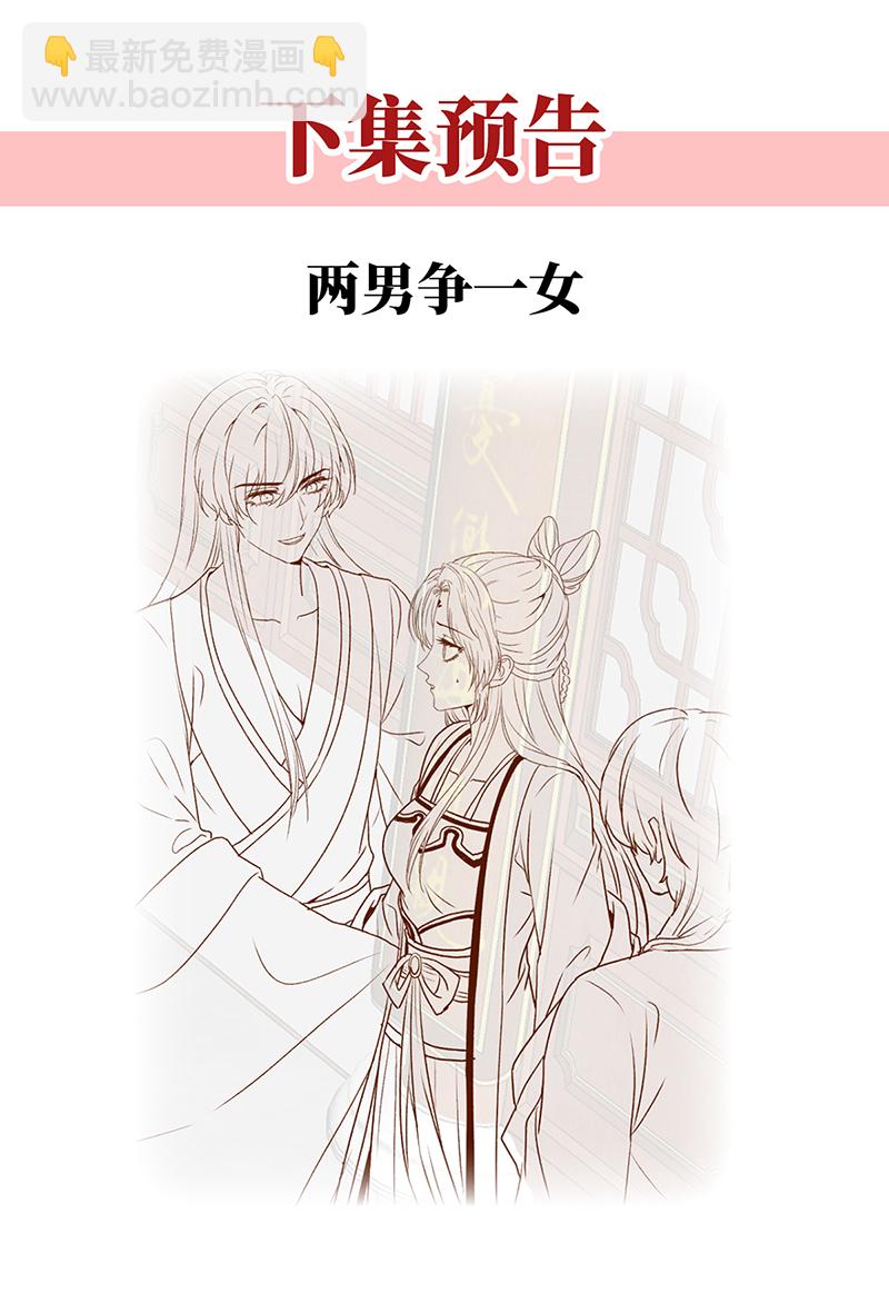 第40话 点个美男陪吃饭？-第40话