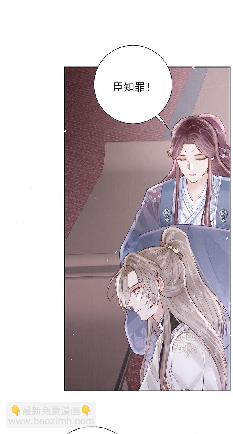 第40话 点个美男陪吃饭？-第40话