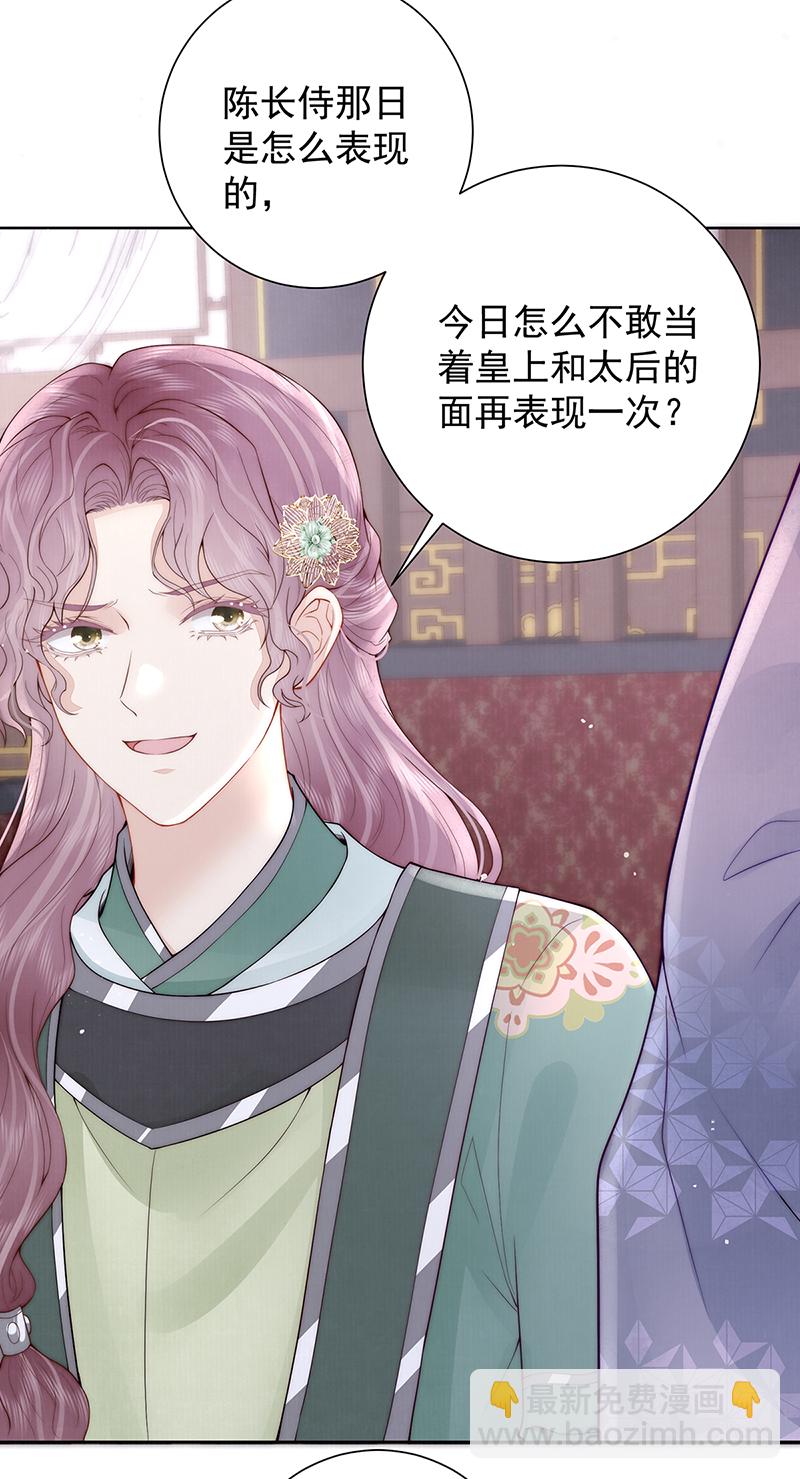 第40话 点个美男陪吃饭？-第40话