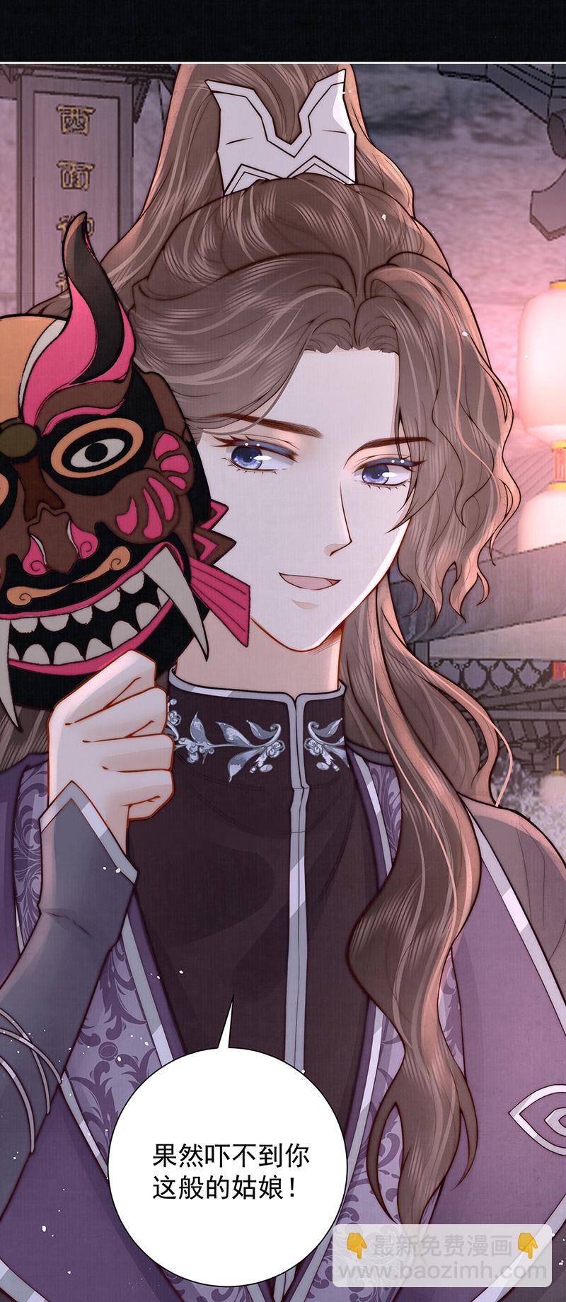 第42话 我好像很喜欢你-第42话