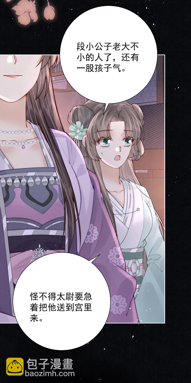 第42话 我好像很喜欢你-第42话