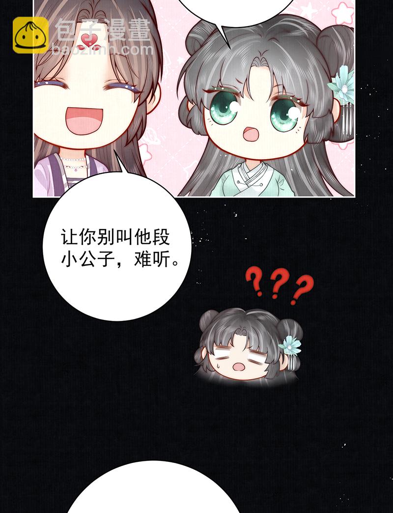 第42话 我好像很喜欢你-第42话