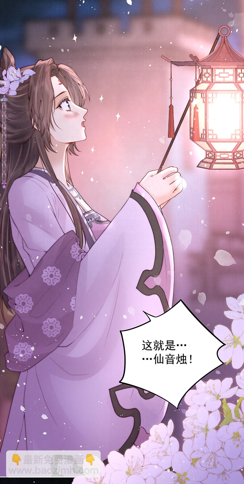 第42话 我好像很喜欢你-第42话