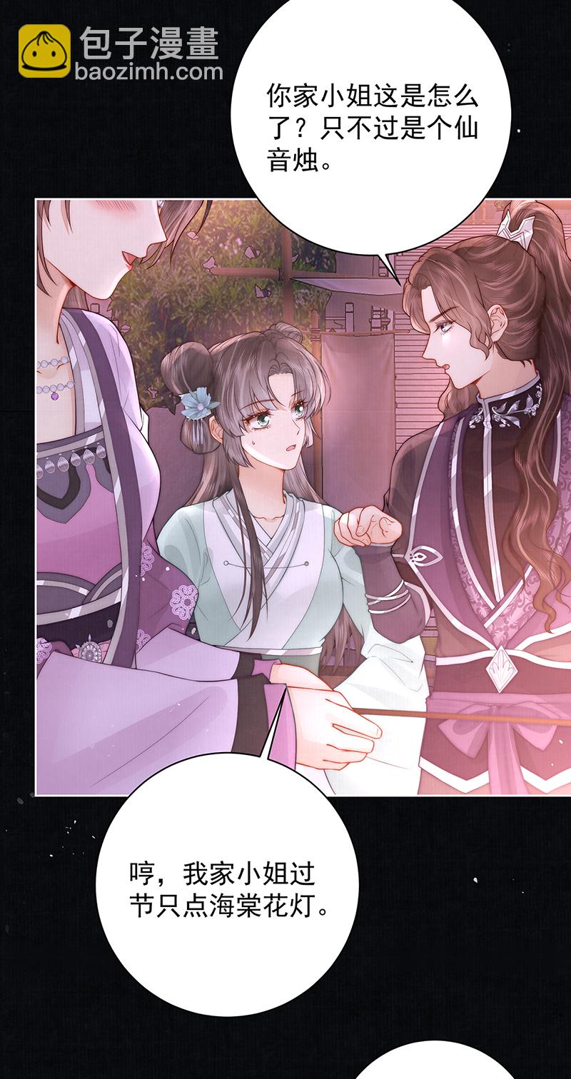 第42话 我好像很喜欢你-第42话