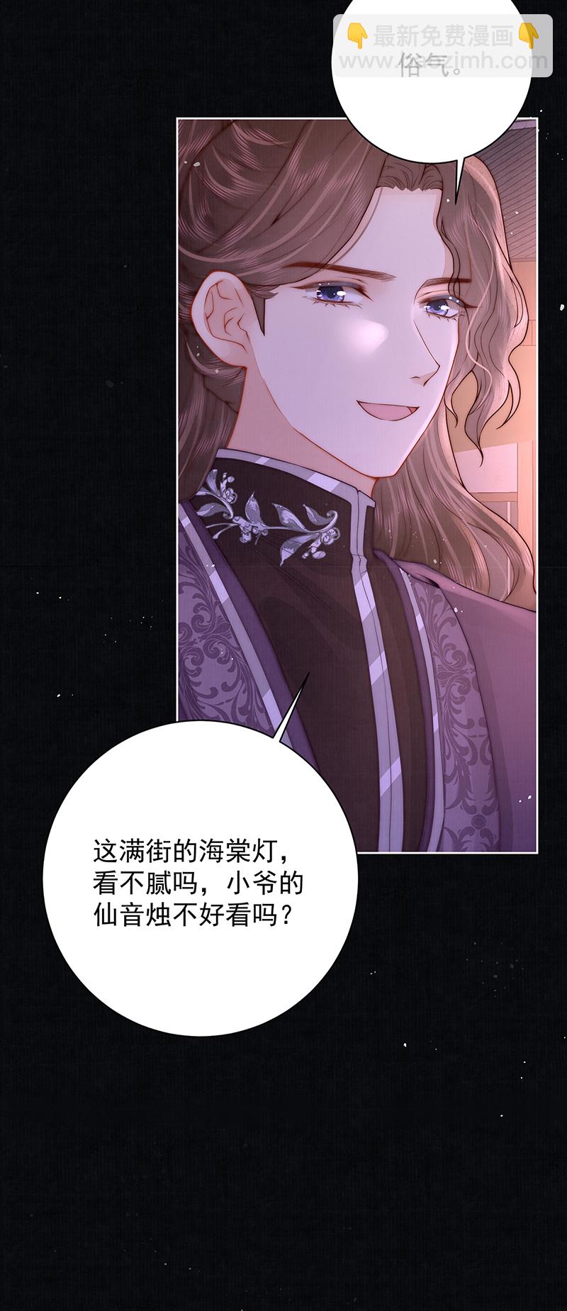 第42话 我好像很喜欢你-第42话