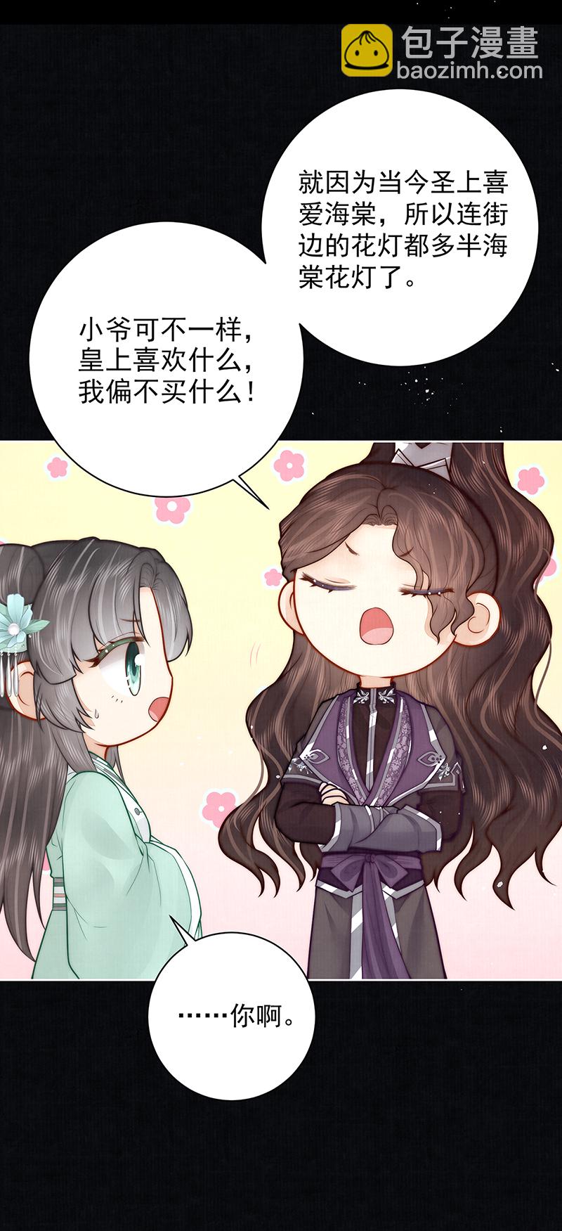 第42话 我好像很喜欢你-第42话