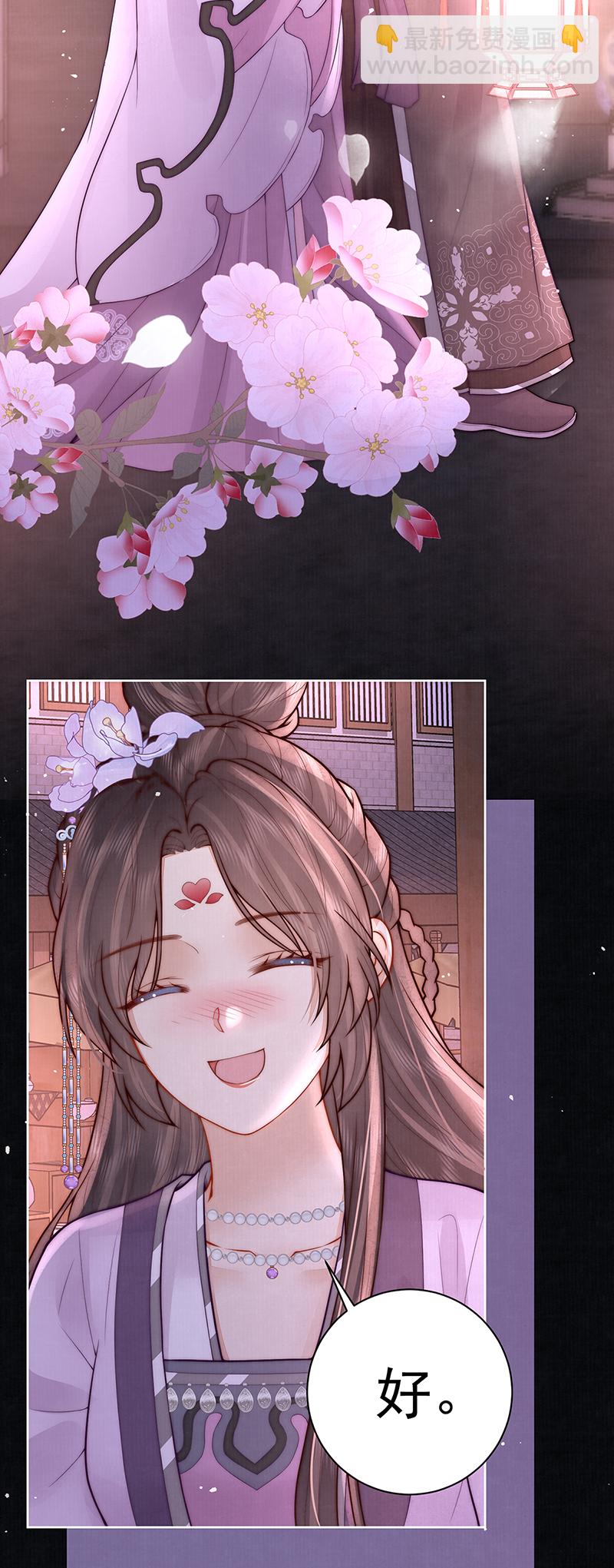 第42话 我好像很喜欢你-第42话