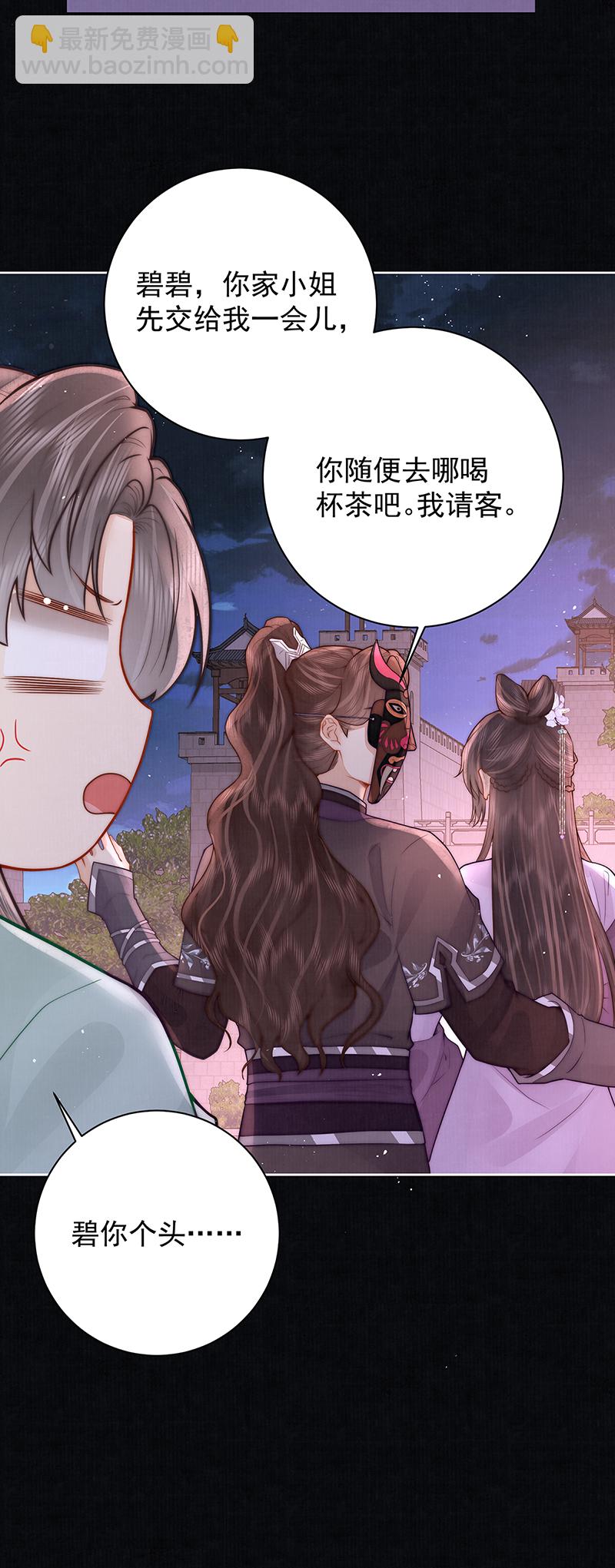 第42话 我好像很喜欢你-第42话