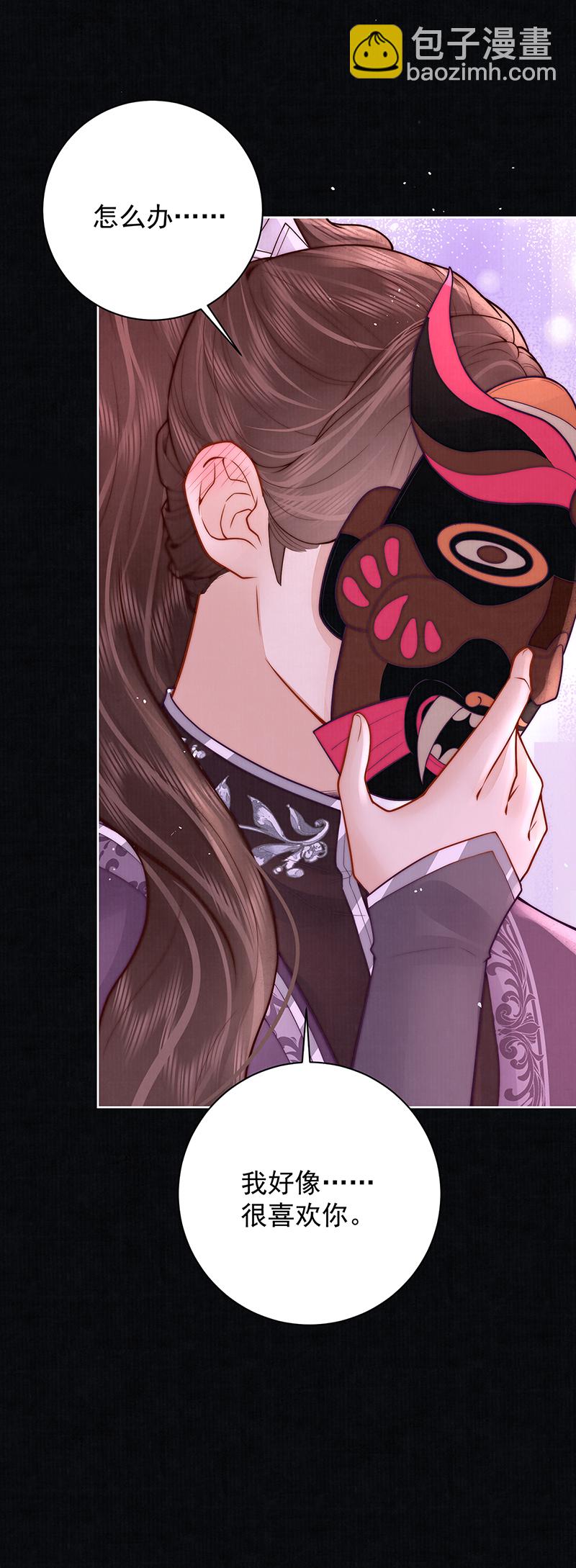 第42话 我好像很喜欢你-第42话