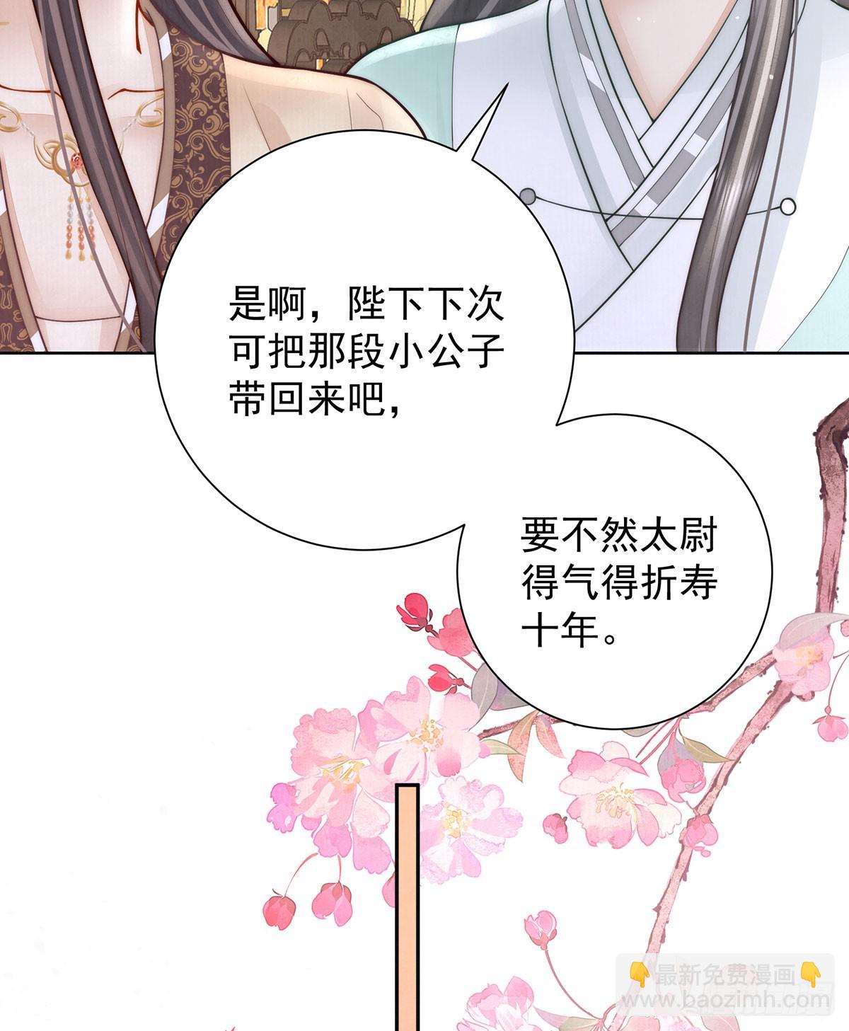 召沈协见驾(1/2)-第44话