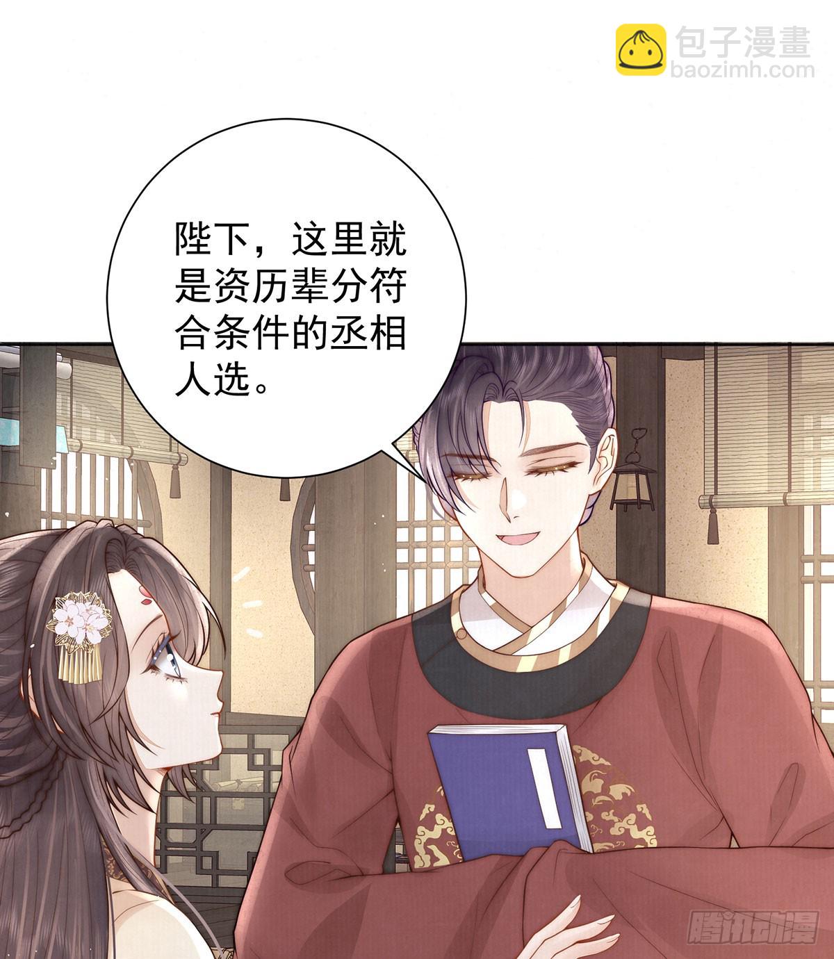 召沈协见驾(1/2)-第44话