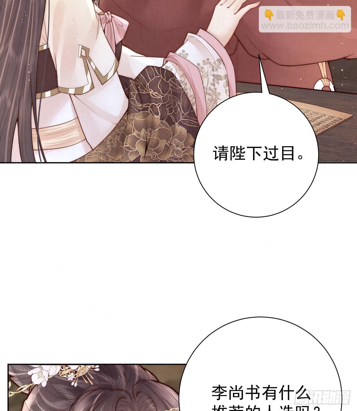 召沈协见驾(1/2)-第44话