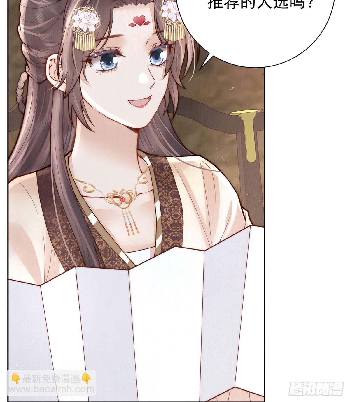 召沈协见驾(1/2)-第44话