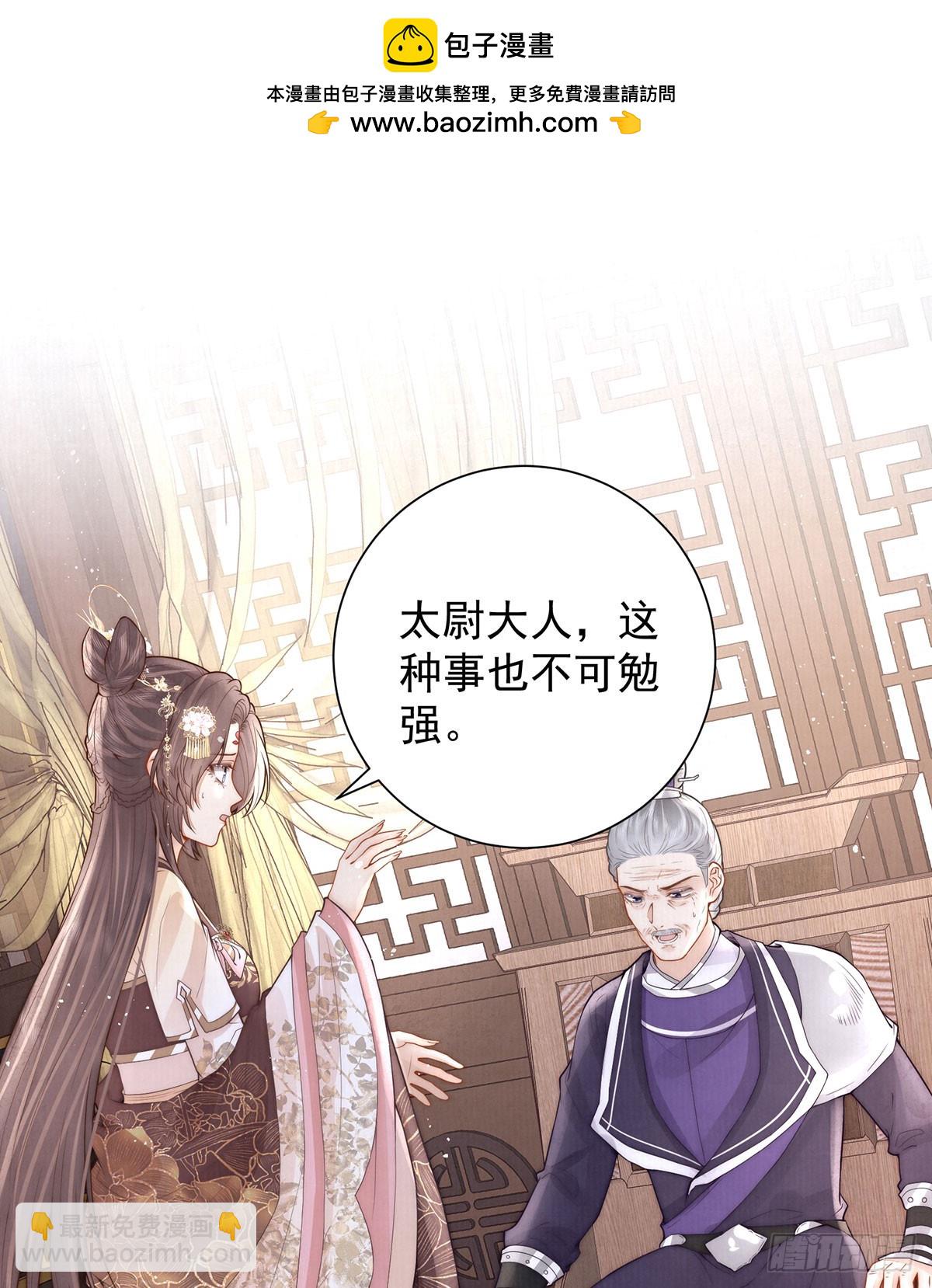 召沈协见驾(1/2)-第44话