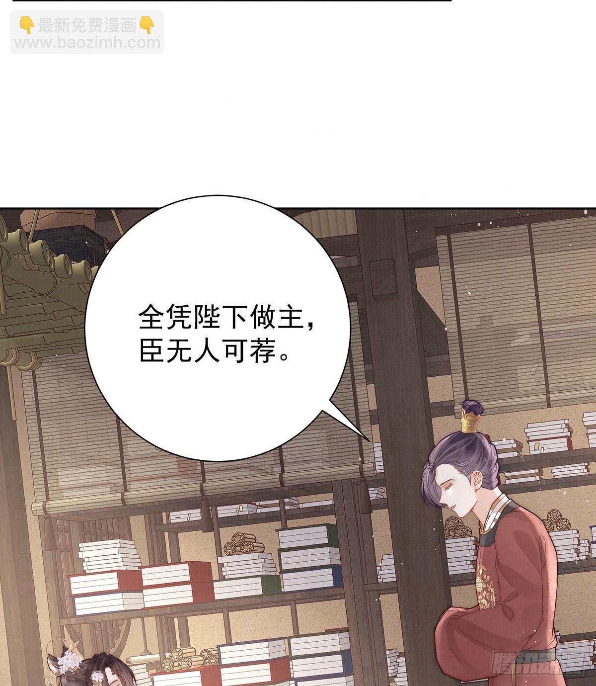 召沈协见驾(1/2)-第44话