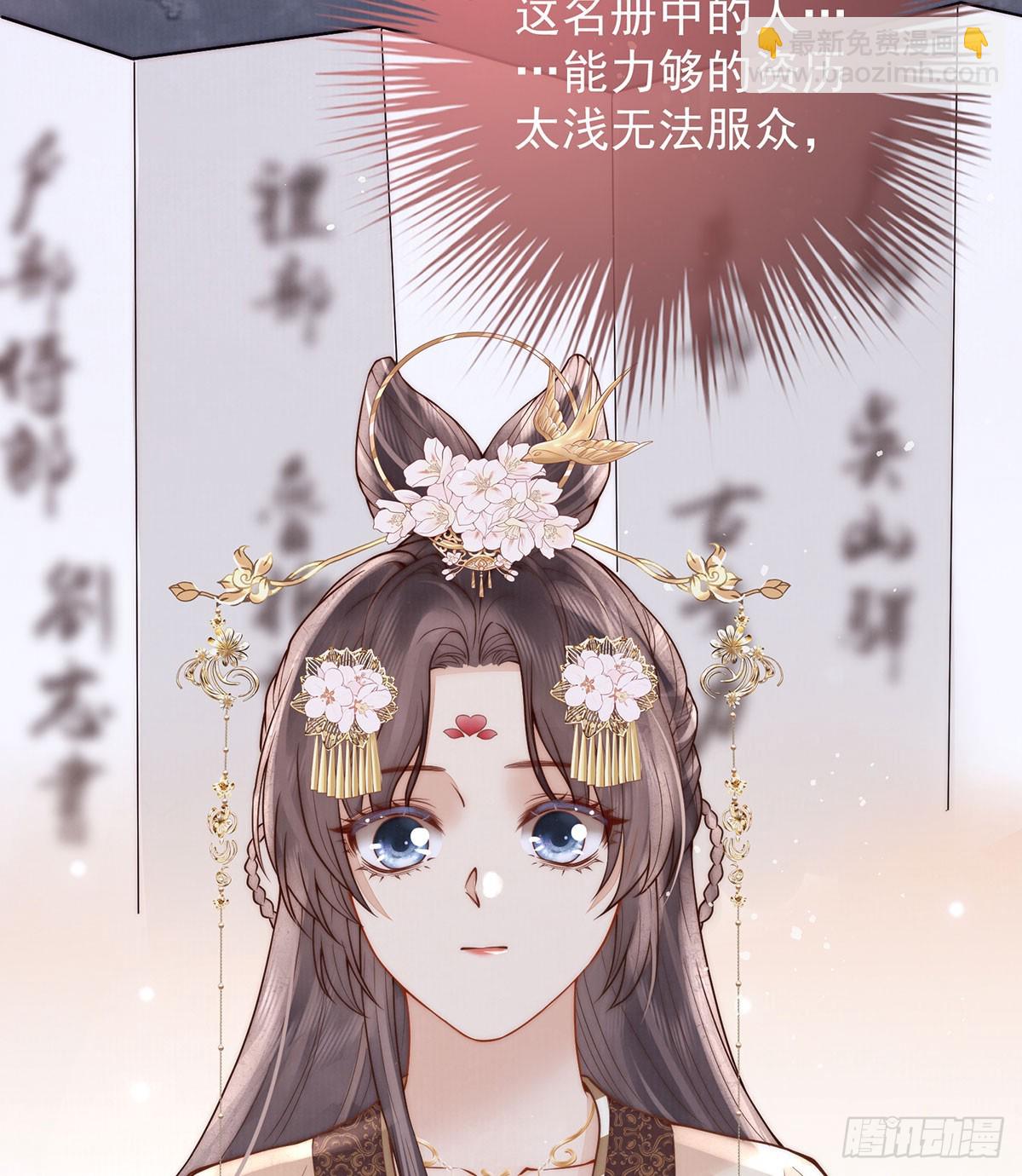 召沈协见驾(1/2)-第44话