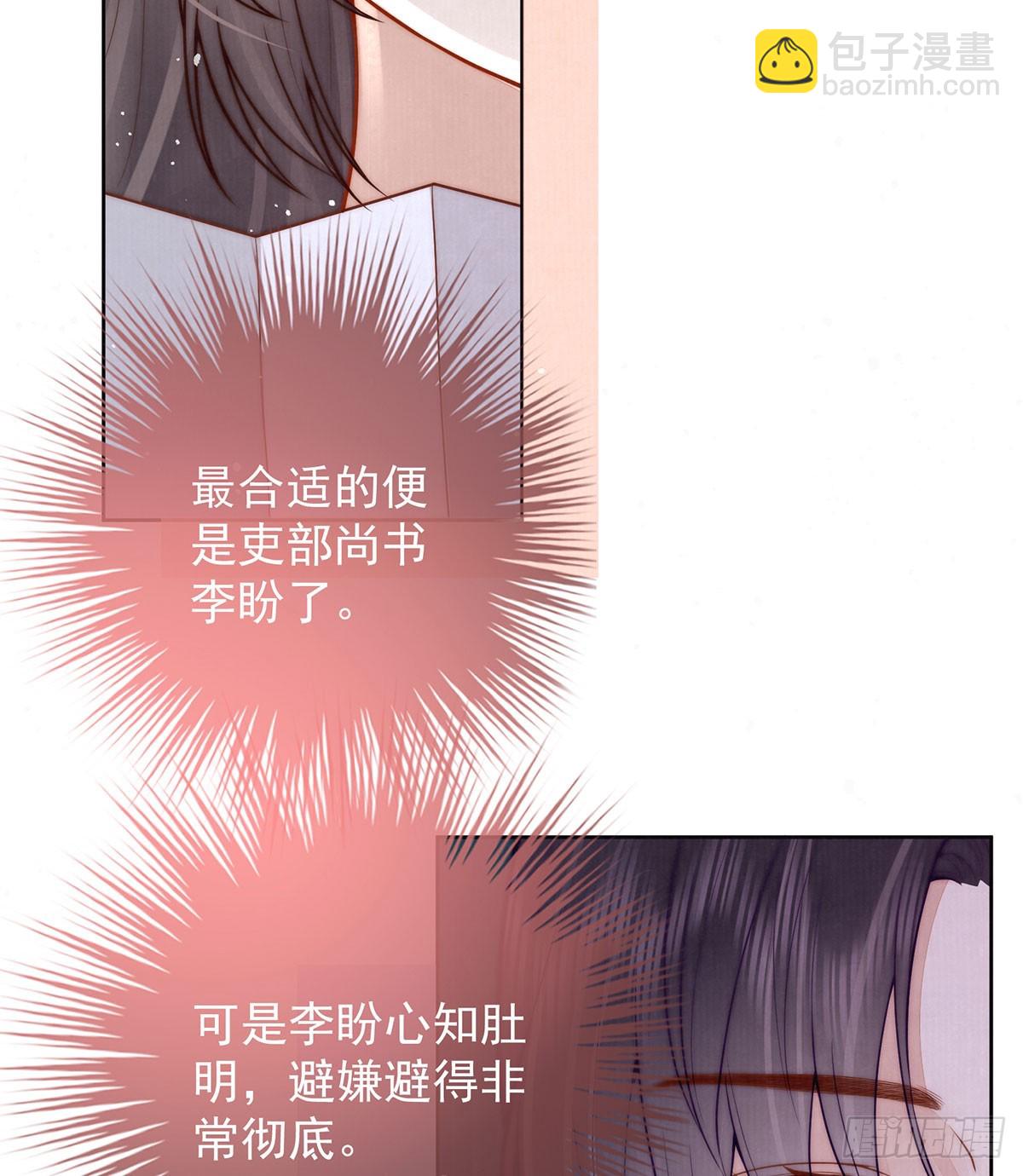 召沈协见驾(1/2)-第44话