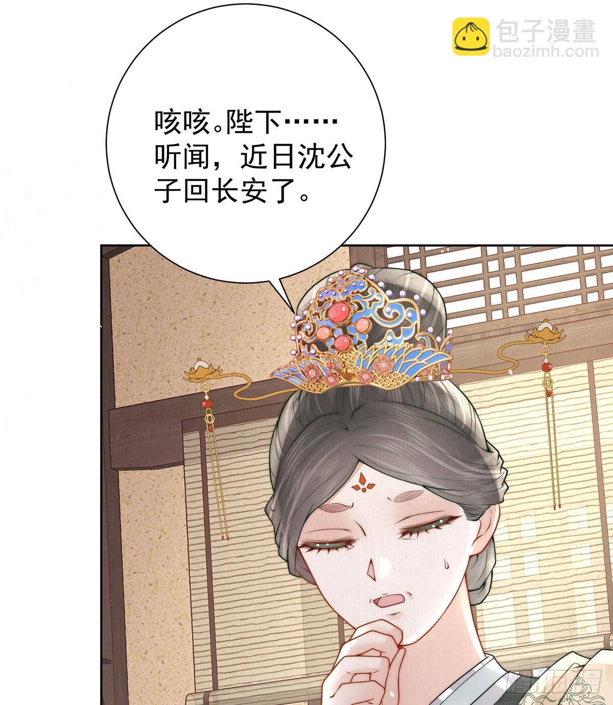 召沈协见驾(1/2)-第44话