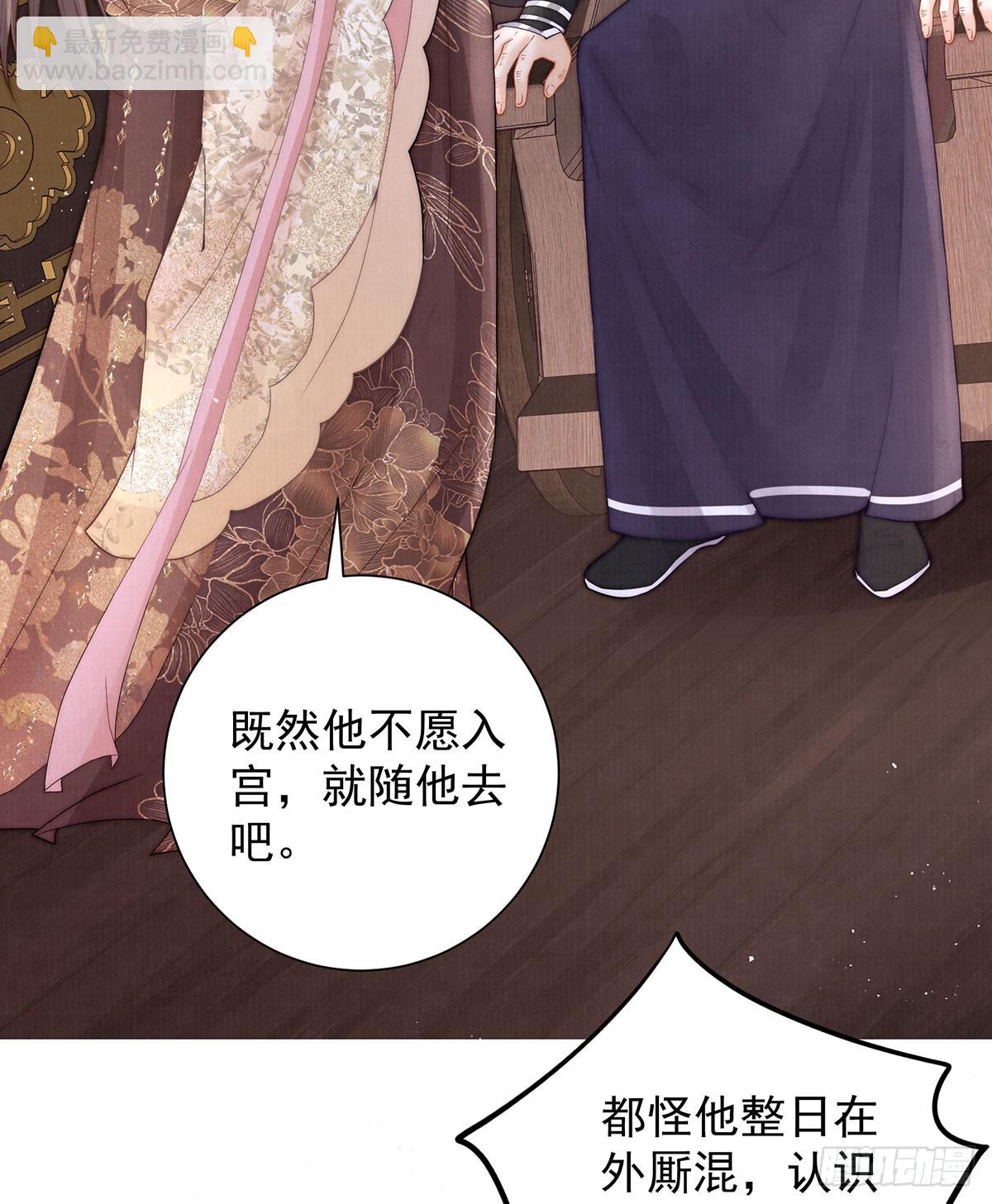 召沈协见驾(1/2)-第44话