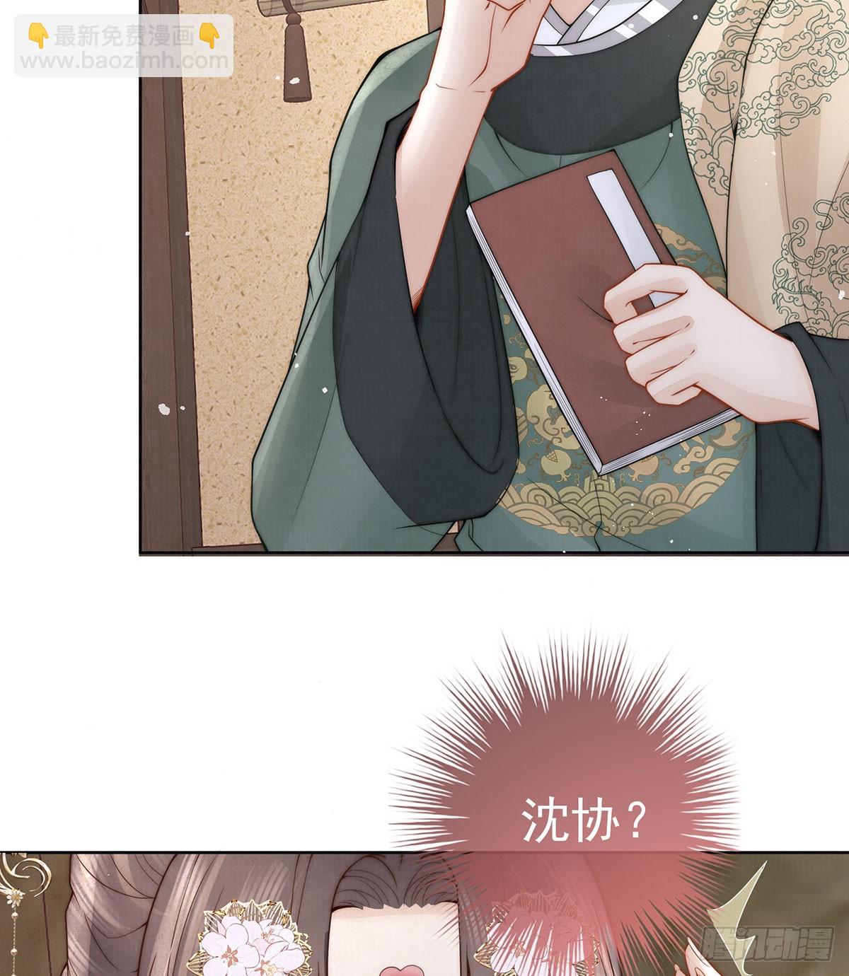 召沈协见驾(1/2)-第44话