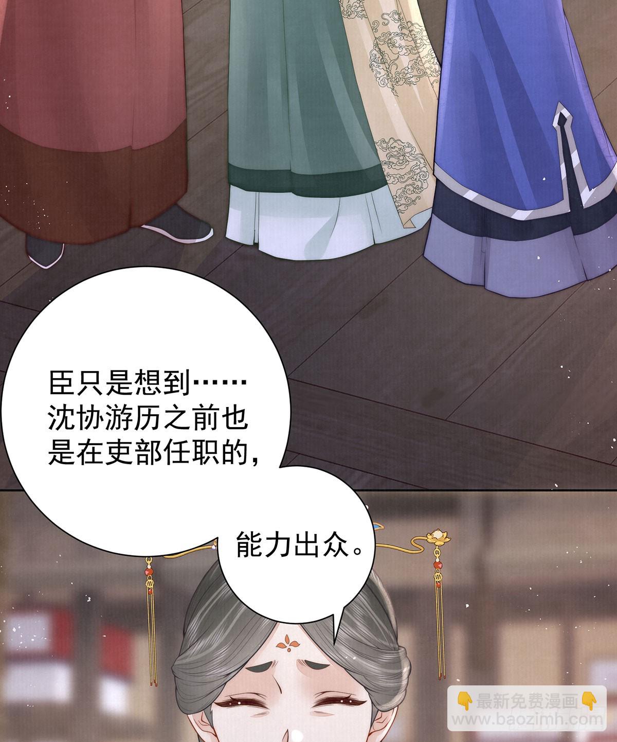 召沈协见驾(1/2)-第44话