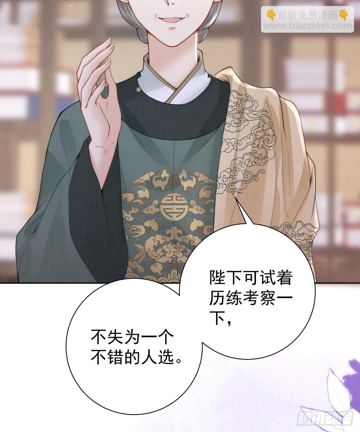 召沈协见驾(1/2)-第44话