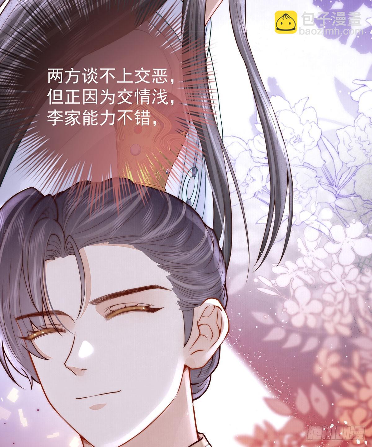 召沈协见驾(1/2)-第44话