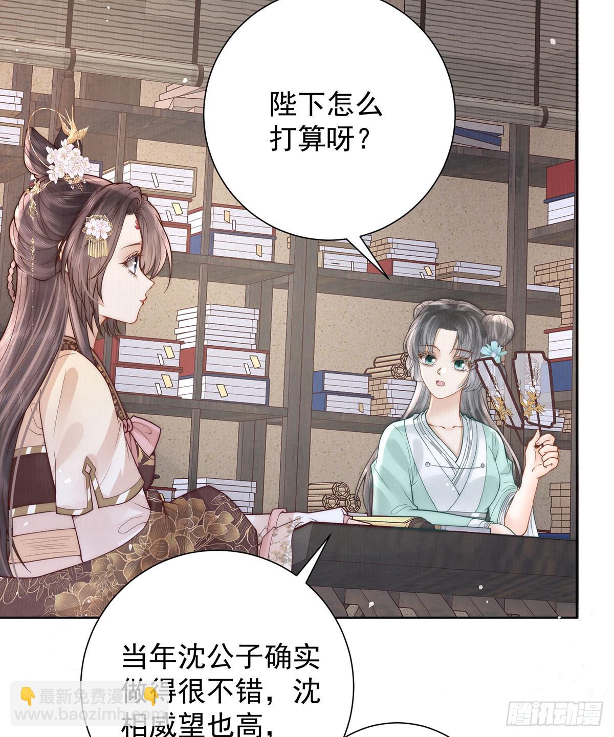 召沈协见驾(1/2)-第44话