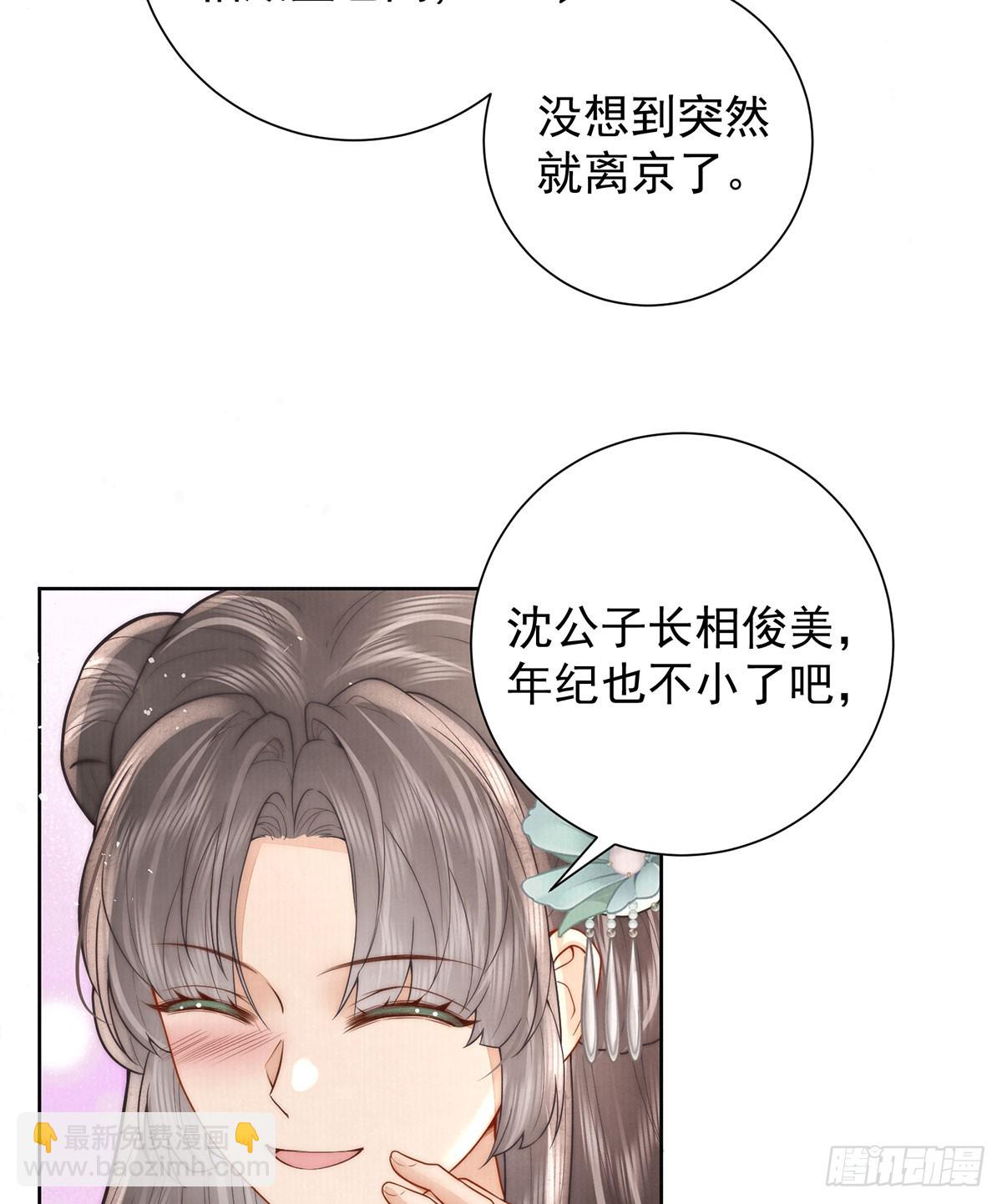 召沈协见驾(1/2)-第44话