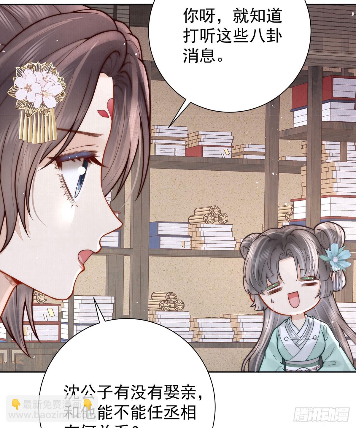 召沈协见驾(1/2)-第44话