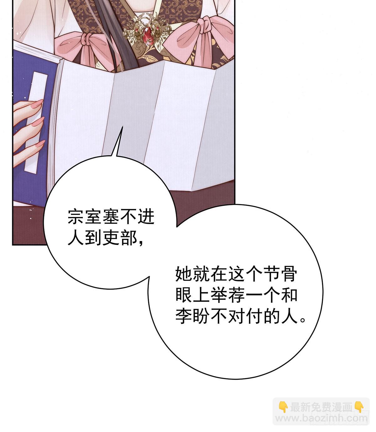 召沈协见驾(1/2)-第44话