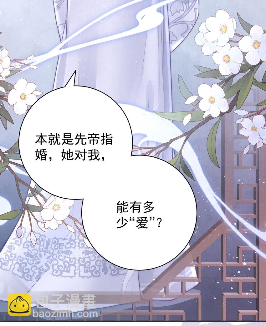 04 秽乱宫廷者，杖毙(1/2)-第4话